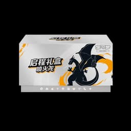 Pokémon Journey Gift Box (ETB) – Dracaufeu [Édition Chinoise]