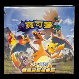 Display Pokémon Soleil et Lune AC1A
