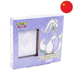 [S-CHN] Pokémon Box - Return of the Dragon - Viscogon (CSFL7)