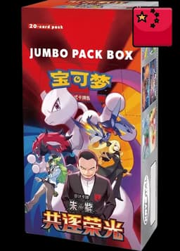 Pokemon - Chasing Glory Jumbo Box (Chinees)