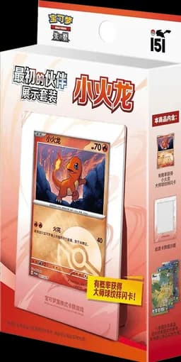 Caja expositor 151 Primeros compañeros CHINO - Pokémon TCG — Charmander