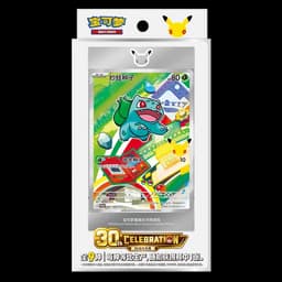 POKEMON 30 ANNIV. CELEBRATIONS FIRST PARTNER CARD SET (S-CHINO)