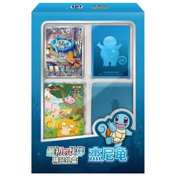 Pokémon Collect 151: The First Partner Premium Gift Box (Squirtle) (CH)