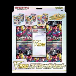 Caja VSTAR Special Set - Japones