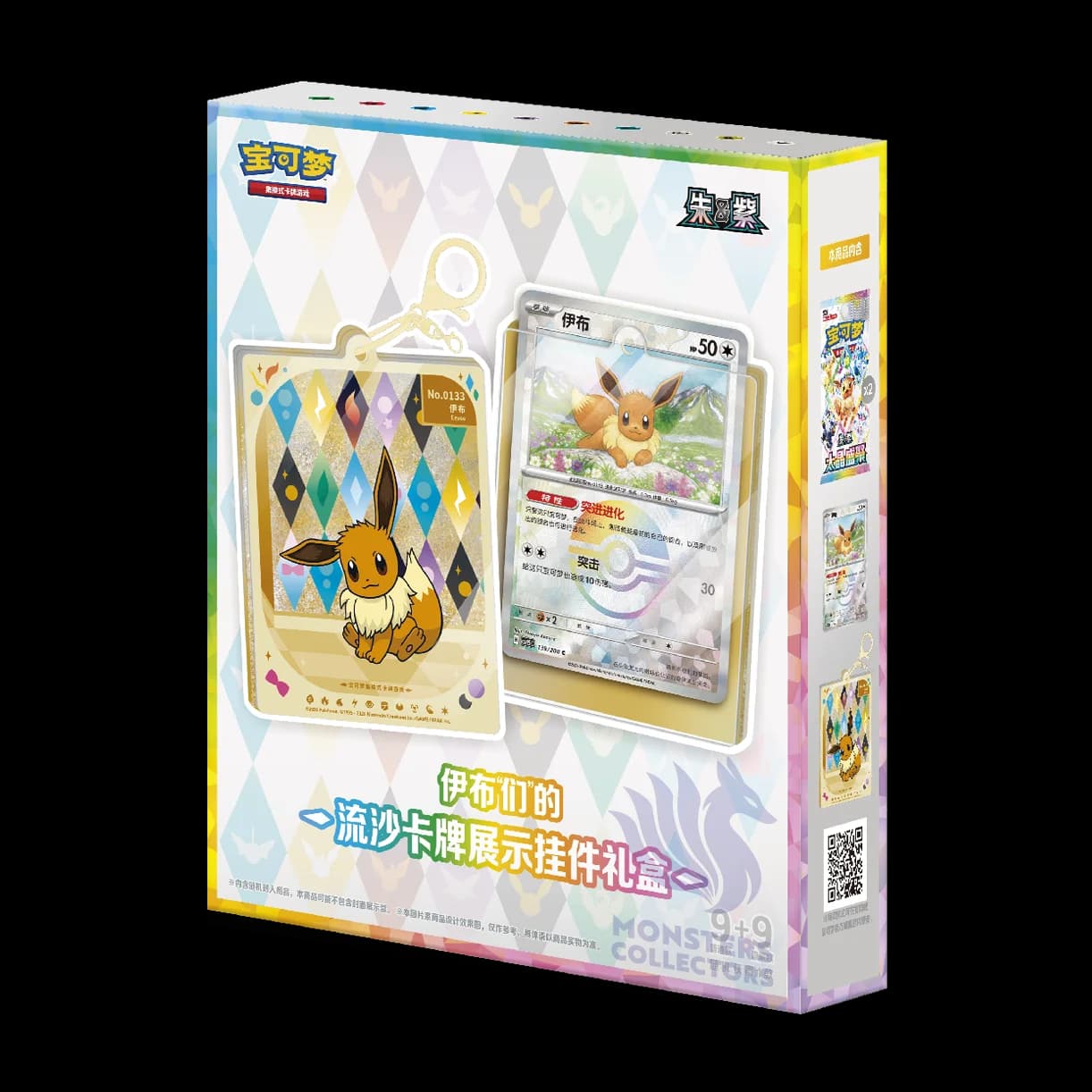 Pokémon Terastal Gathering Ornament Gift Box Chino