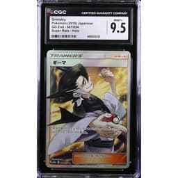 Grimsley (sm10a 061) GG End — CGC 9.5