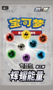 Blister Radiant Energy Third Round CS6.1C Pokémon Chinois