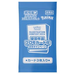 SOBRE POKEMON ILLUSTRATION CONTEST 2024 BOOSTER SV9A JAPONÉS